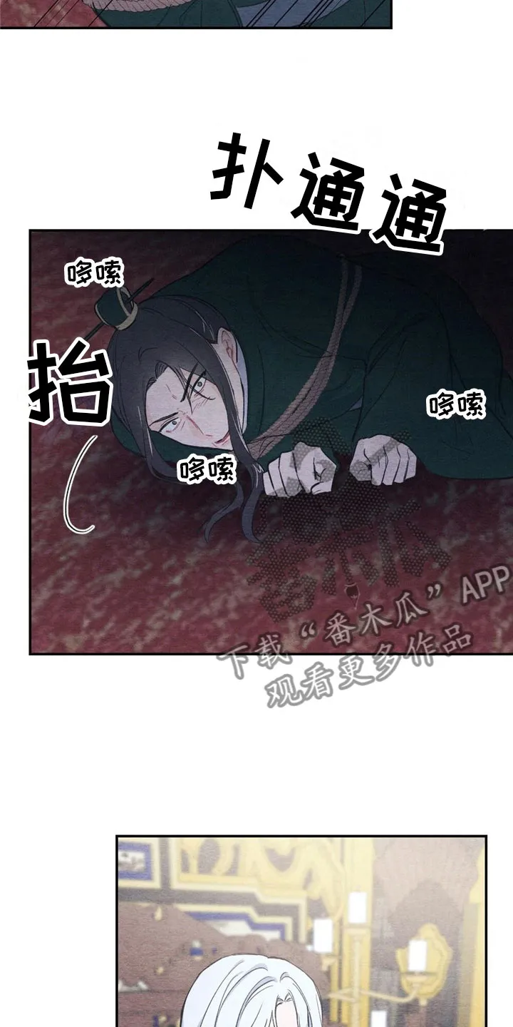 银狼的疼爱漫画漫画,第5章：家率们5图