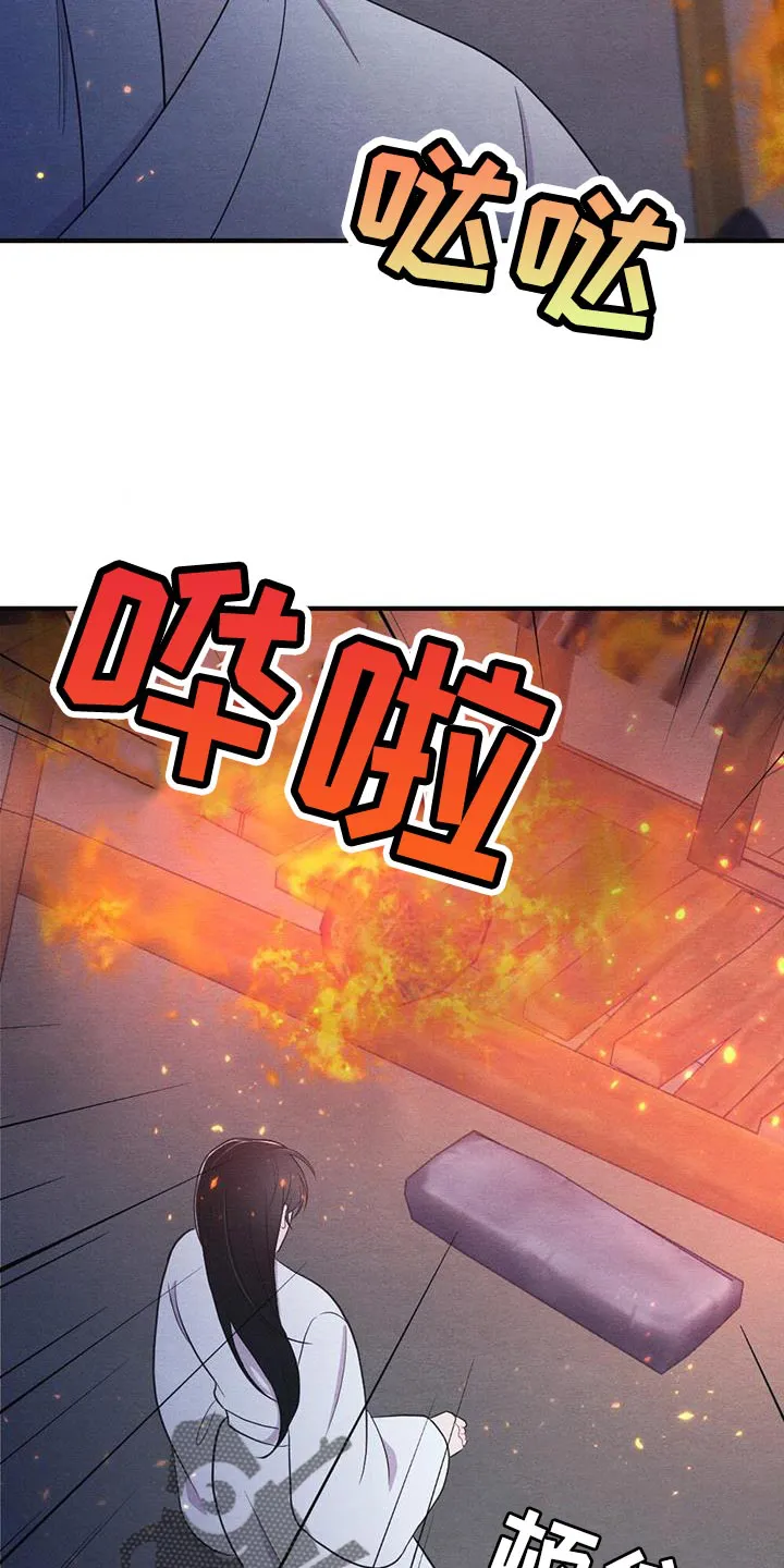 银狼的羔羊在线阅读漫画,第106章：救援23图