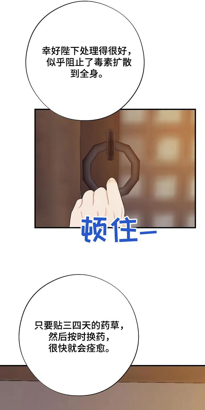 银狼少年漫画免费观看38话漫画,第97章：搞不懂15图