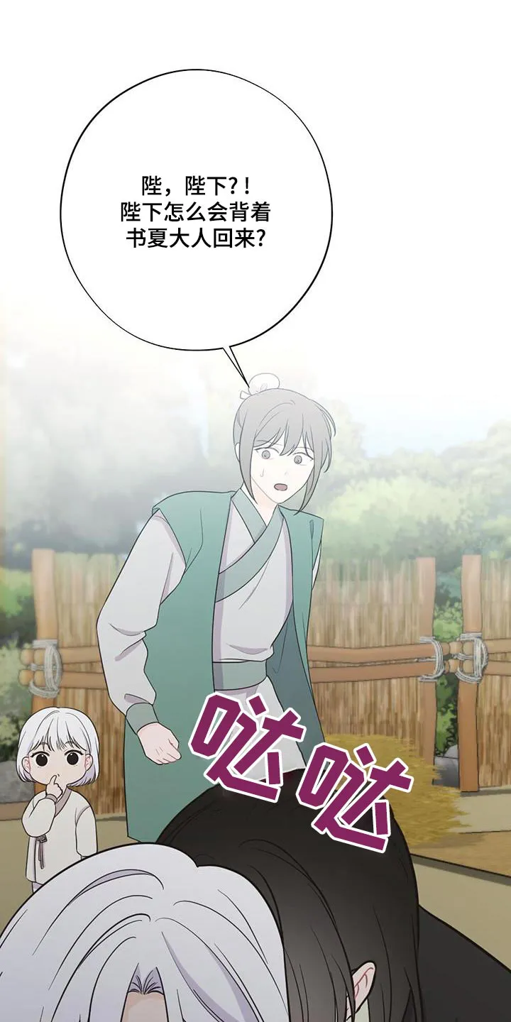银狼的疼爱完整版漫画,第96章：救治14图