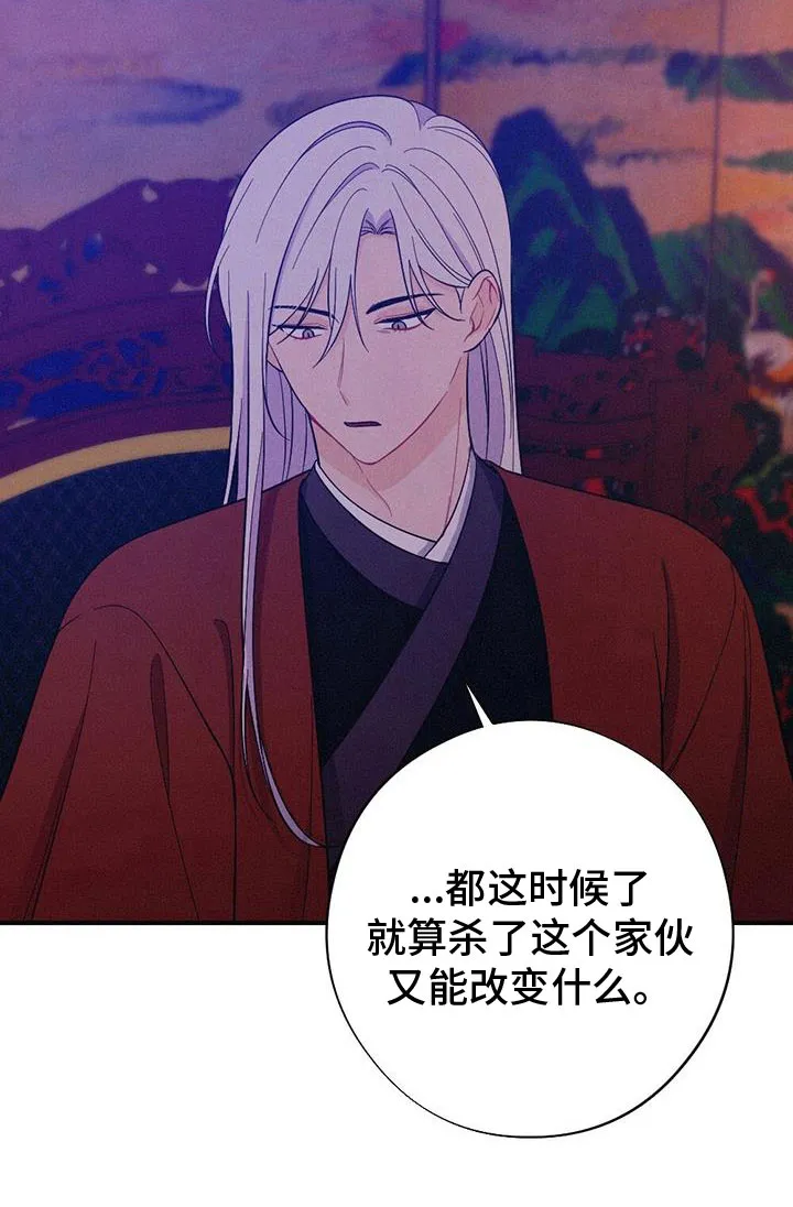 银狼的疼爱完整版漫画,第90章：你不知道？18图