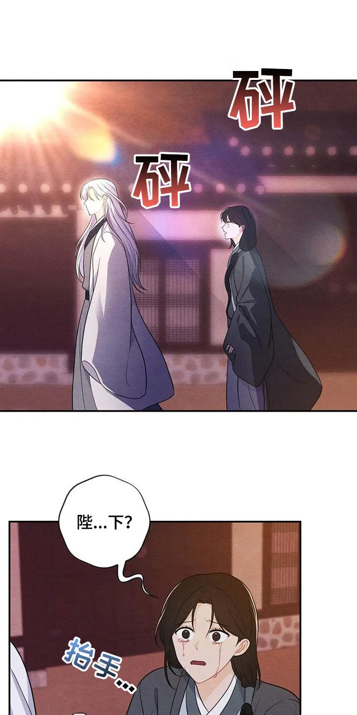 银狼的疼爱漫画漫画,第110章：你还活着20图