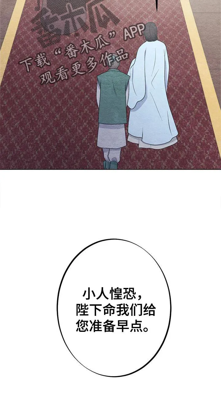 银狼动漫人物漫画,第22章：休息30图