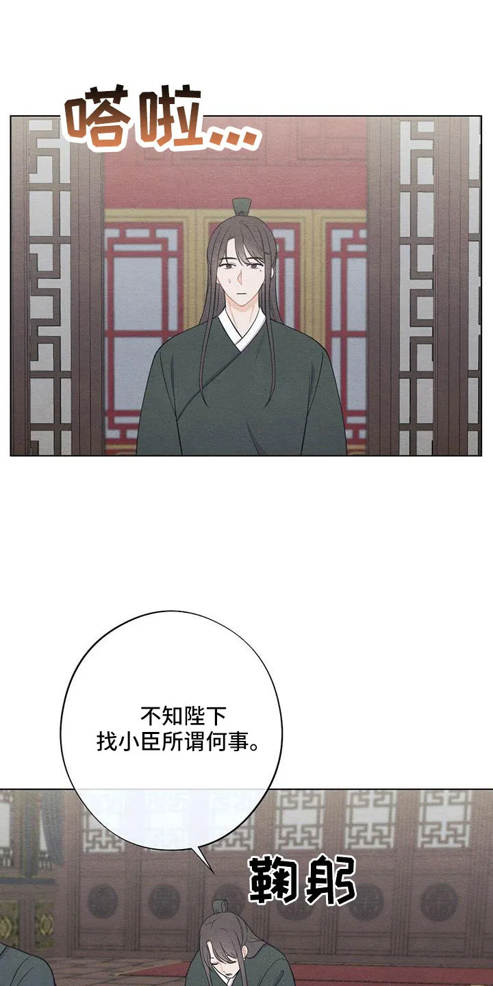 银狼的羔羊by冬虫漫画,第55章：放灯2图