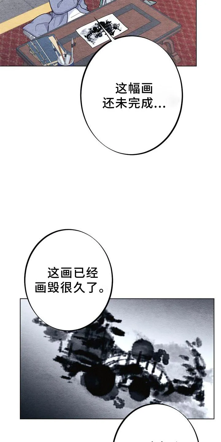 银狼的疼爱完整版漫画,第36章：掠过4图