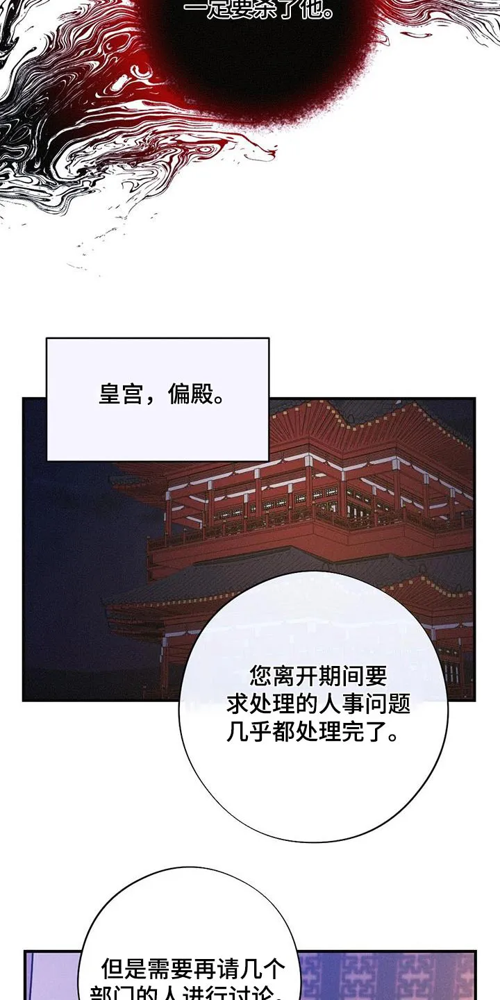 银狼的疼爱漫画漫画,第94章：动摇13图