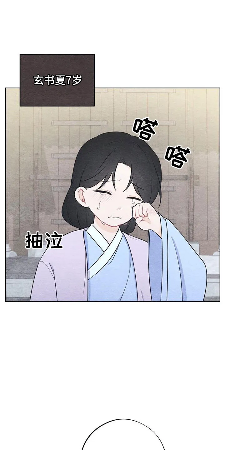 银狼的疼爱漫画漫画,第50章：要遵守约定3图