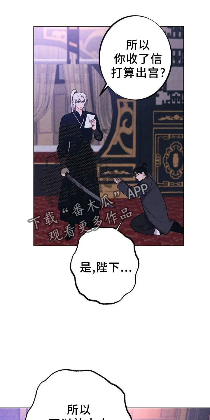 银狼的疼爱漫画漫画,第39章：表现20图