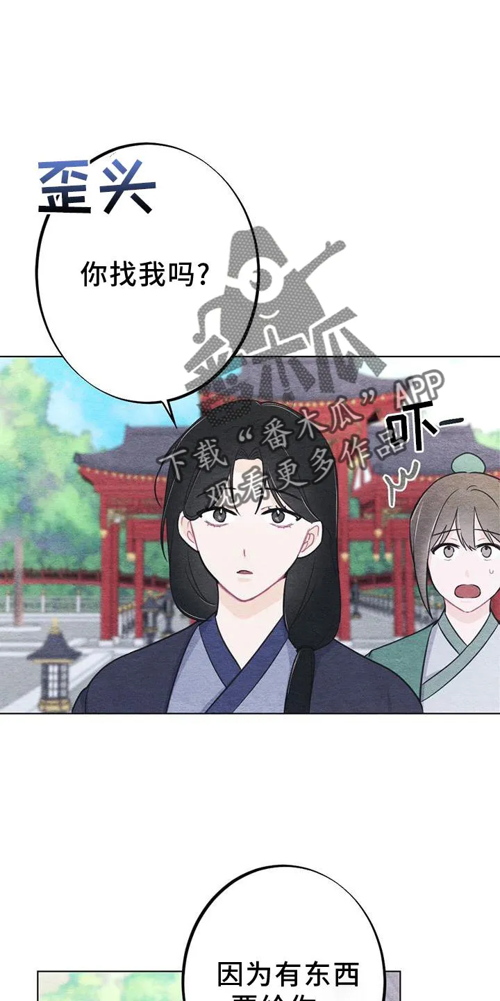 银狼的疼爱完整版漫画,第36章：掠过11图