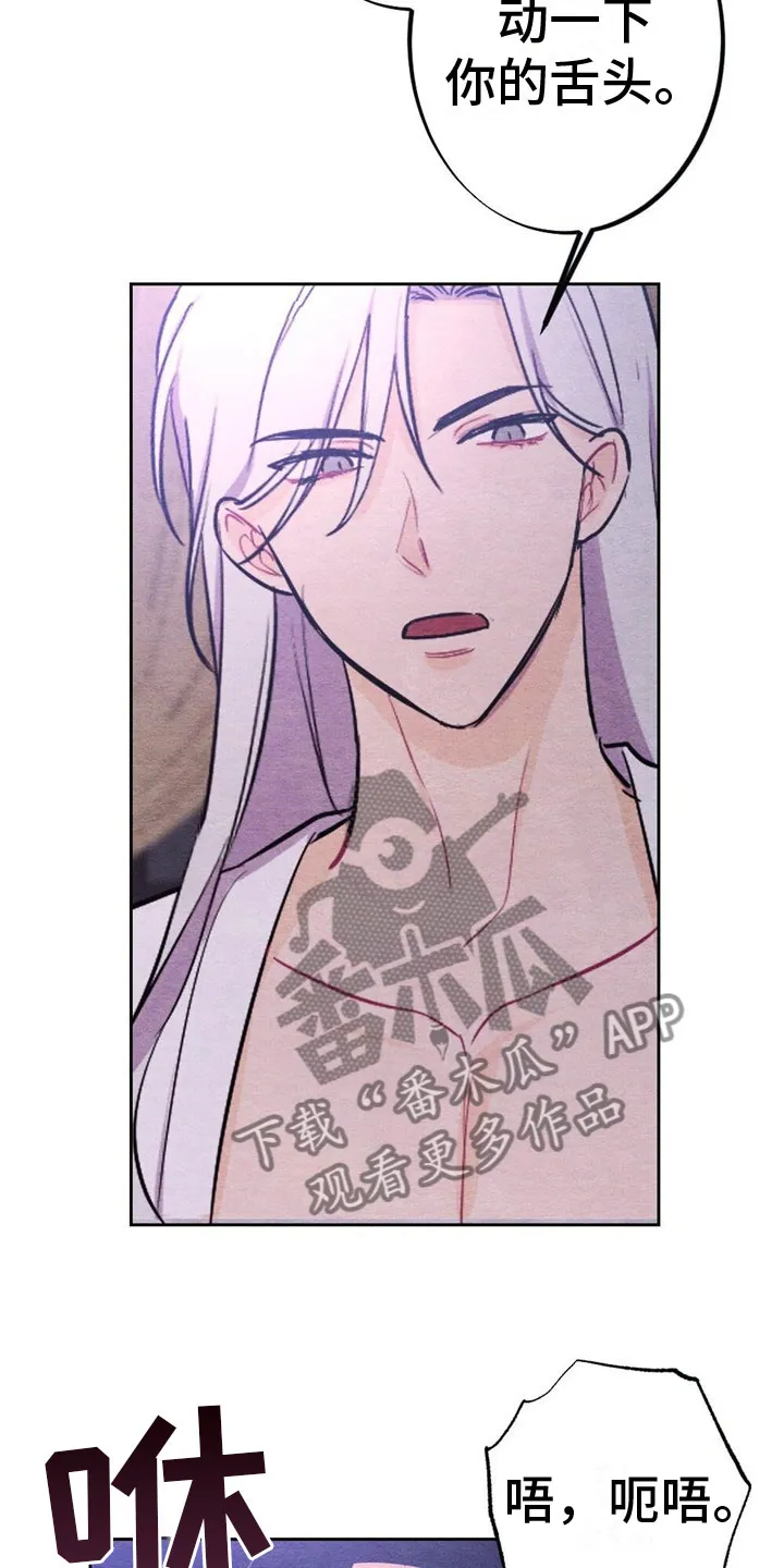 银狼的疼爱漫画漫画,第13章：亲自教12图