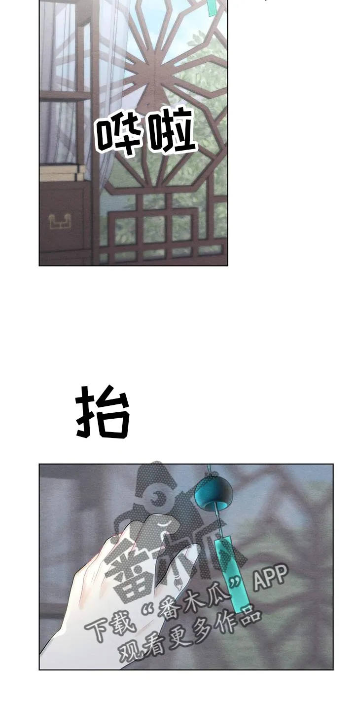 银狼的疼爱漫画漫画,第70章：崩溃16图