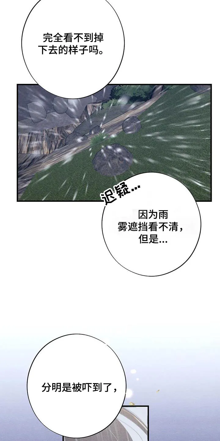 银狼的疼爱漫画漫画,第73章：领命24图