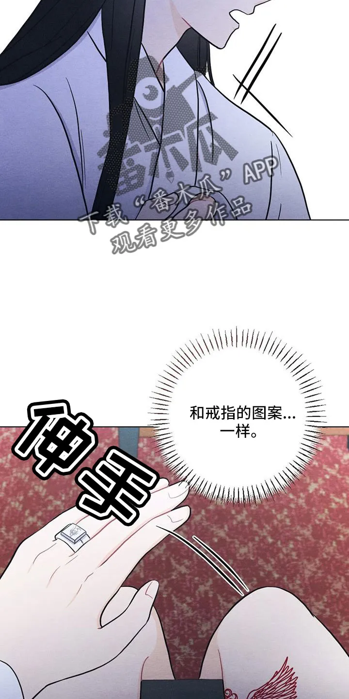 银狼的疼爱漫画漫画,第59章：是标记吗24图