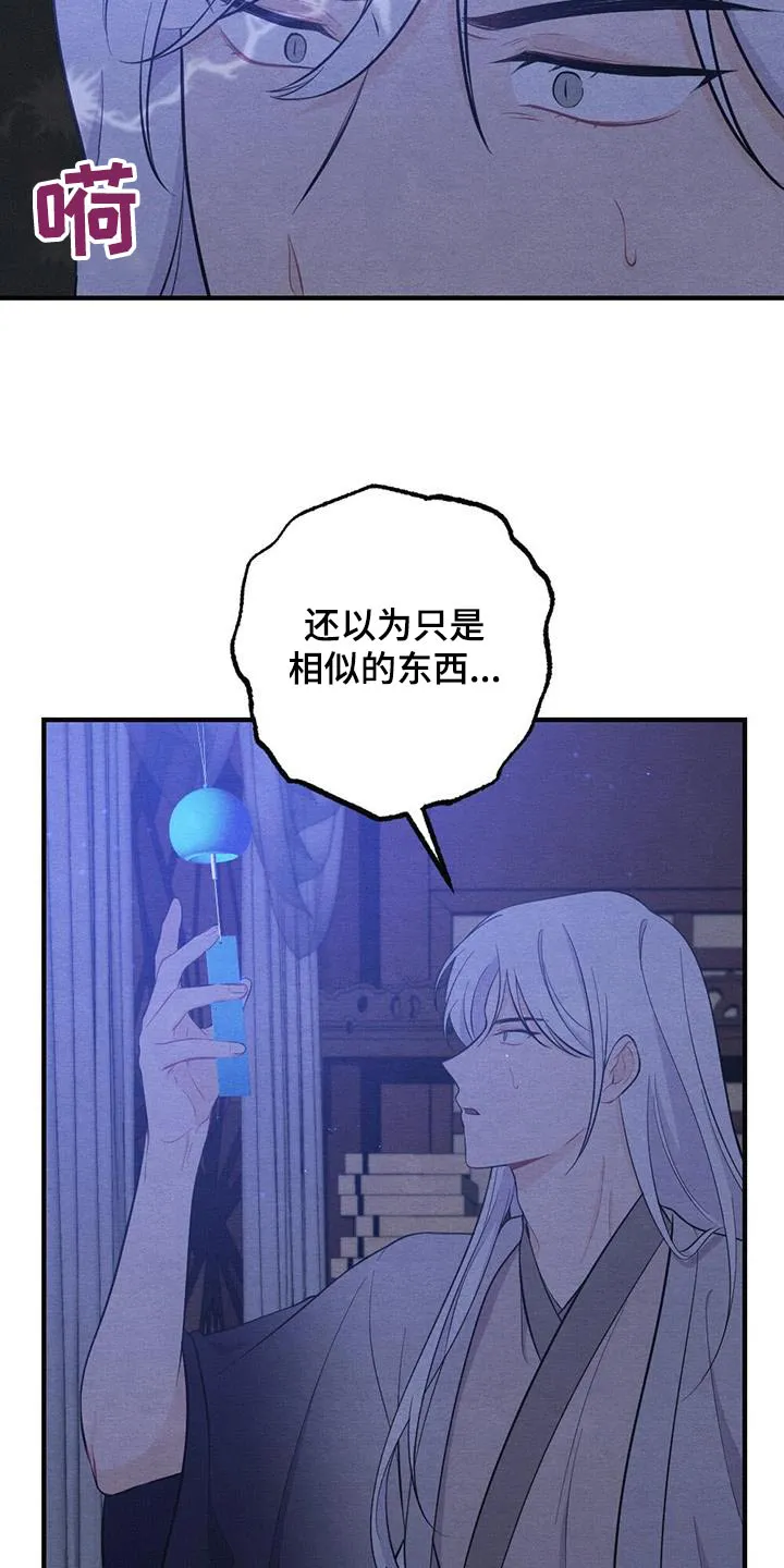 银狼的疼爱漫画漫画,第75章：礼物4图