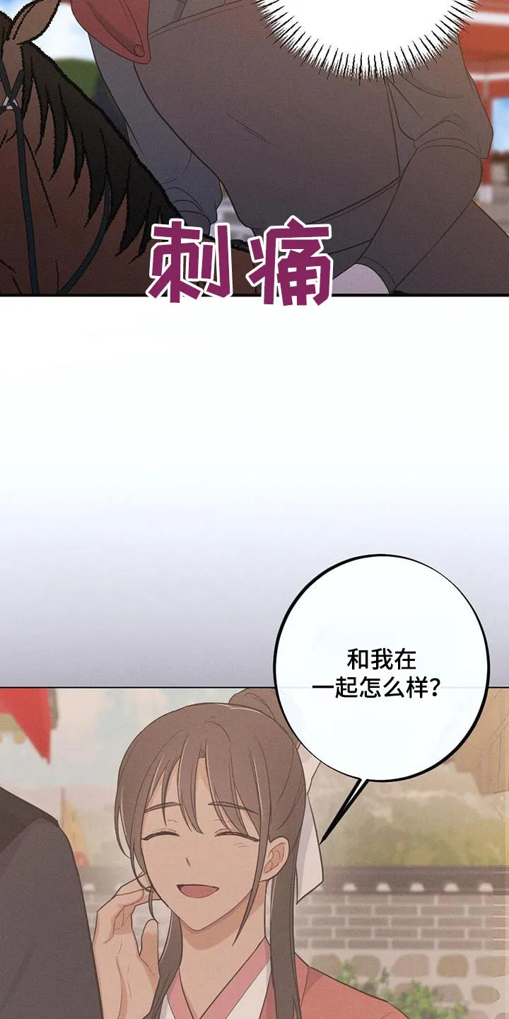 银狼的疼爱漫画漫画,第84章：爱慕7图