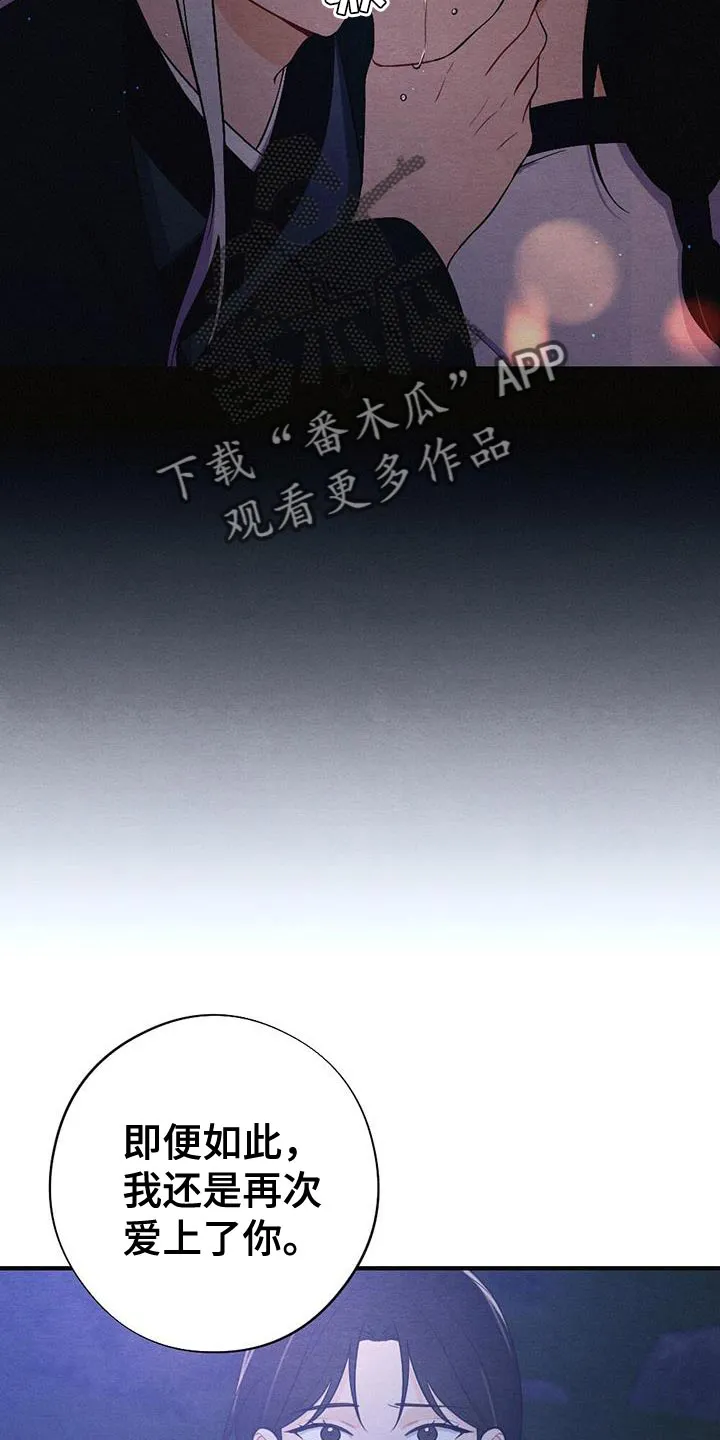 银狼的羔羊by冬虫漫画,第99章：回去吧23图