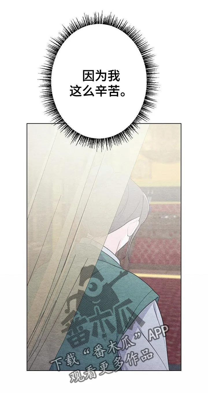 银狼动漫人物漫画,第22章：休息26图