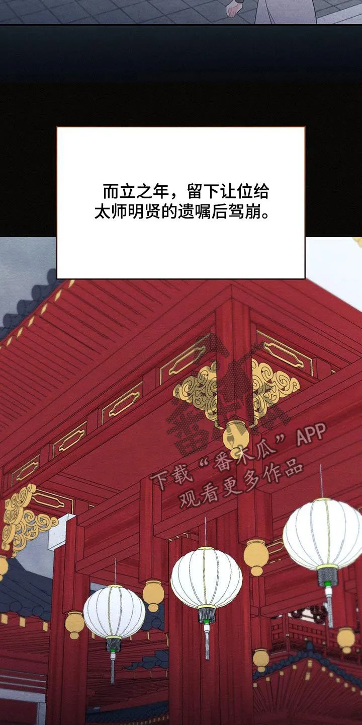 银狼的疼爱漫画漫画,第110章：你还活着9图