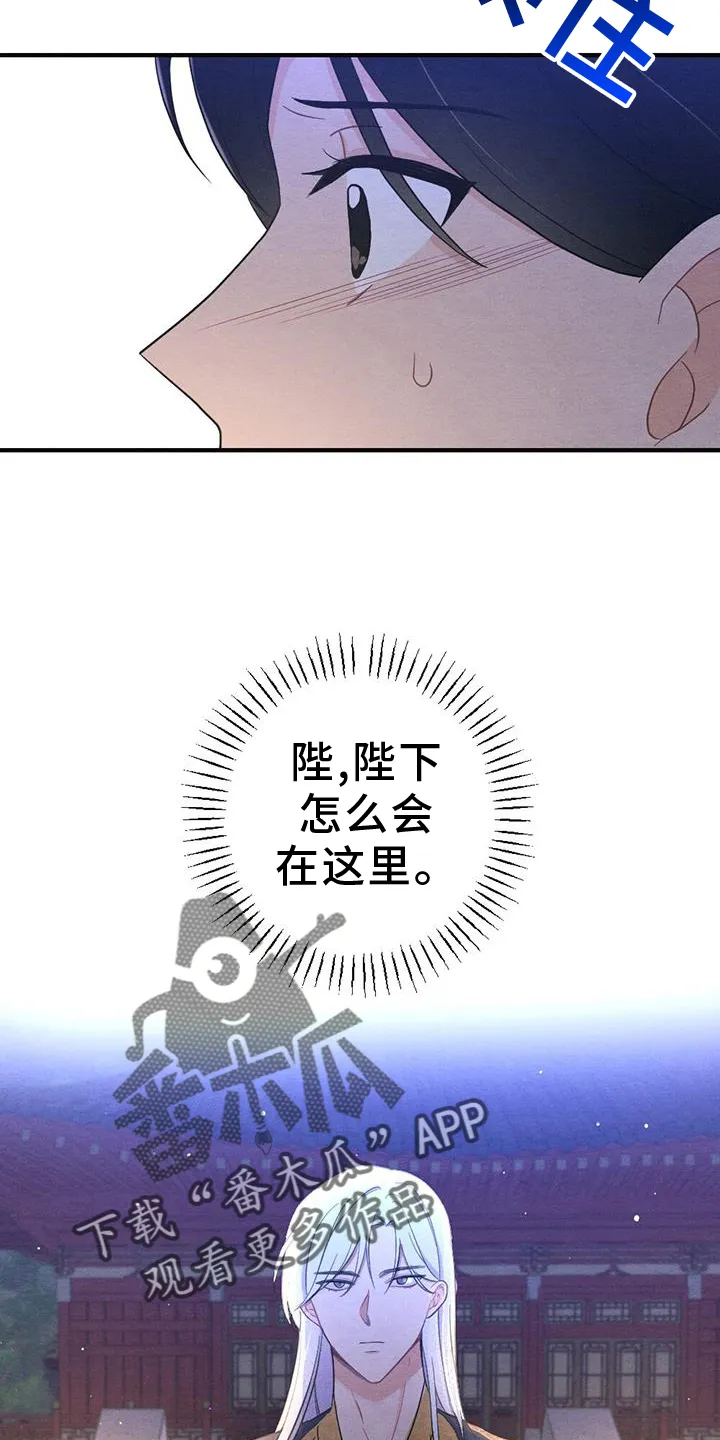银狼的疼爱完整版漫画,第65章：撞见14图