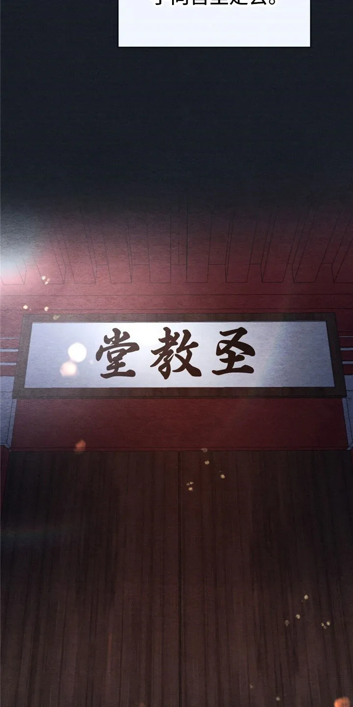 银狼的疼爱漫画76漫画,第1章：入宫2图