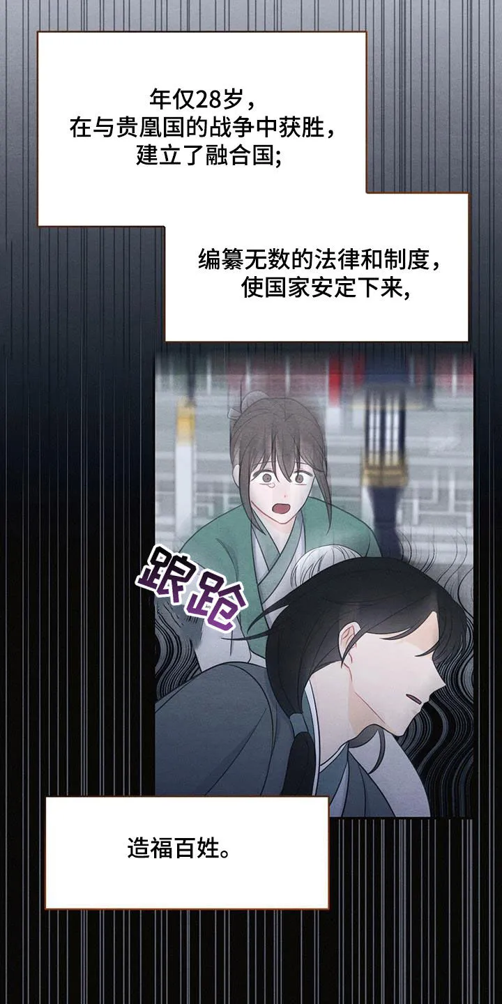 银狼的疼爱漫画漫画,第110章：你还活着7图