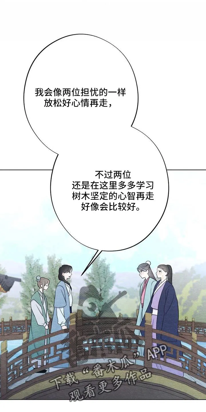 银狼的疼爱漫画漫画,第48章：不要丢下我7图