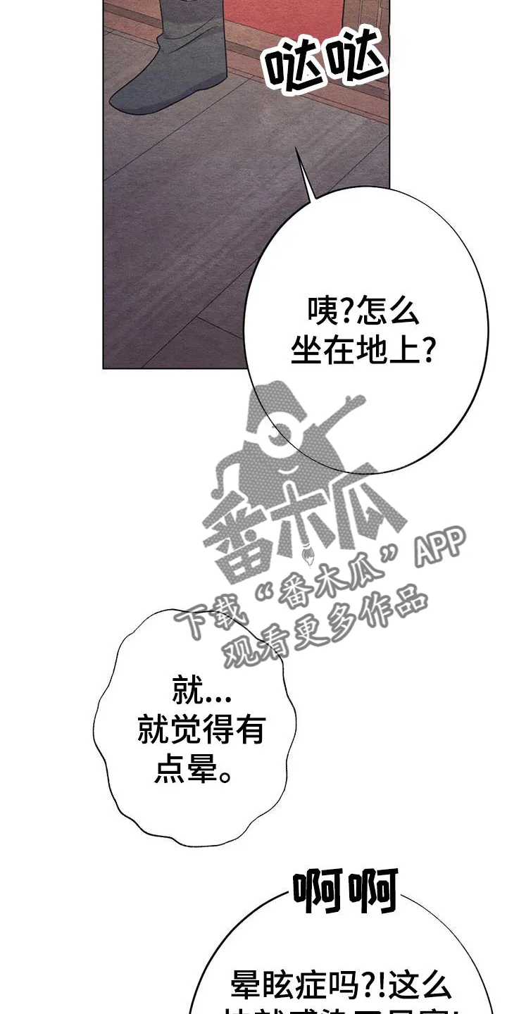 银狼的疼爱漫画漫画,第29章：喜欢4图