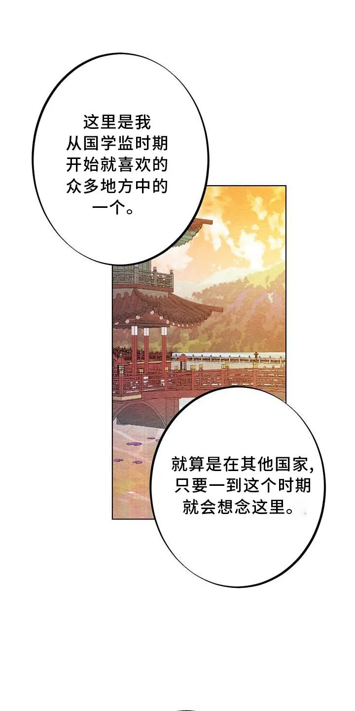 银狼少年漫画免费观看38话漫画,第30章：向往1图