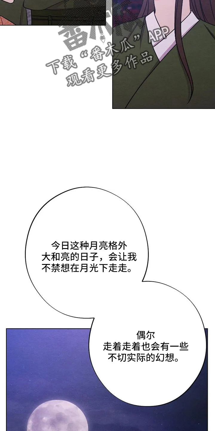 银狼少年漫画免费观看38话漫画,第63章：一定会有的11图