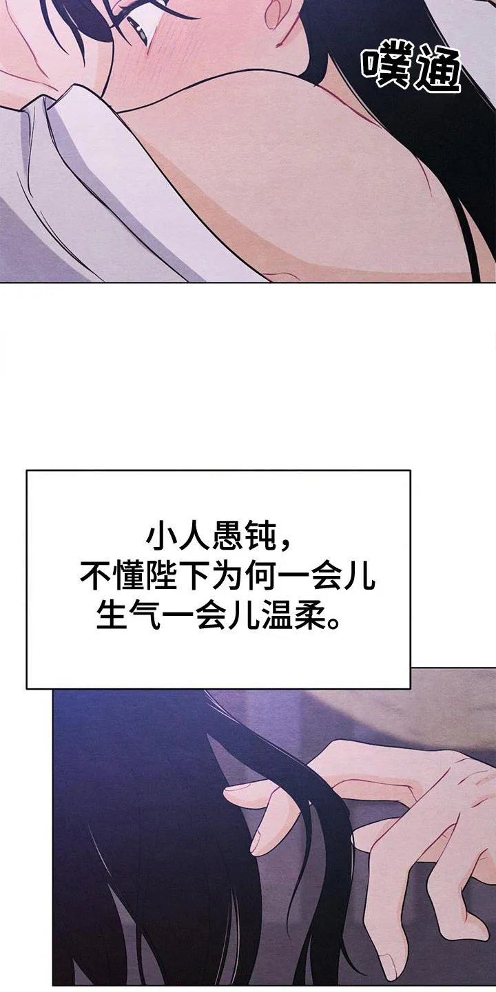 银狼的疼爱漫画漫画,第21章：熟悉22图