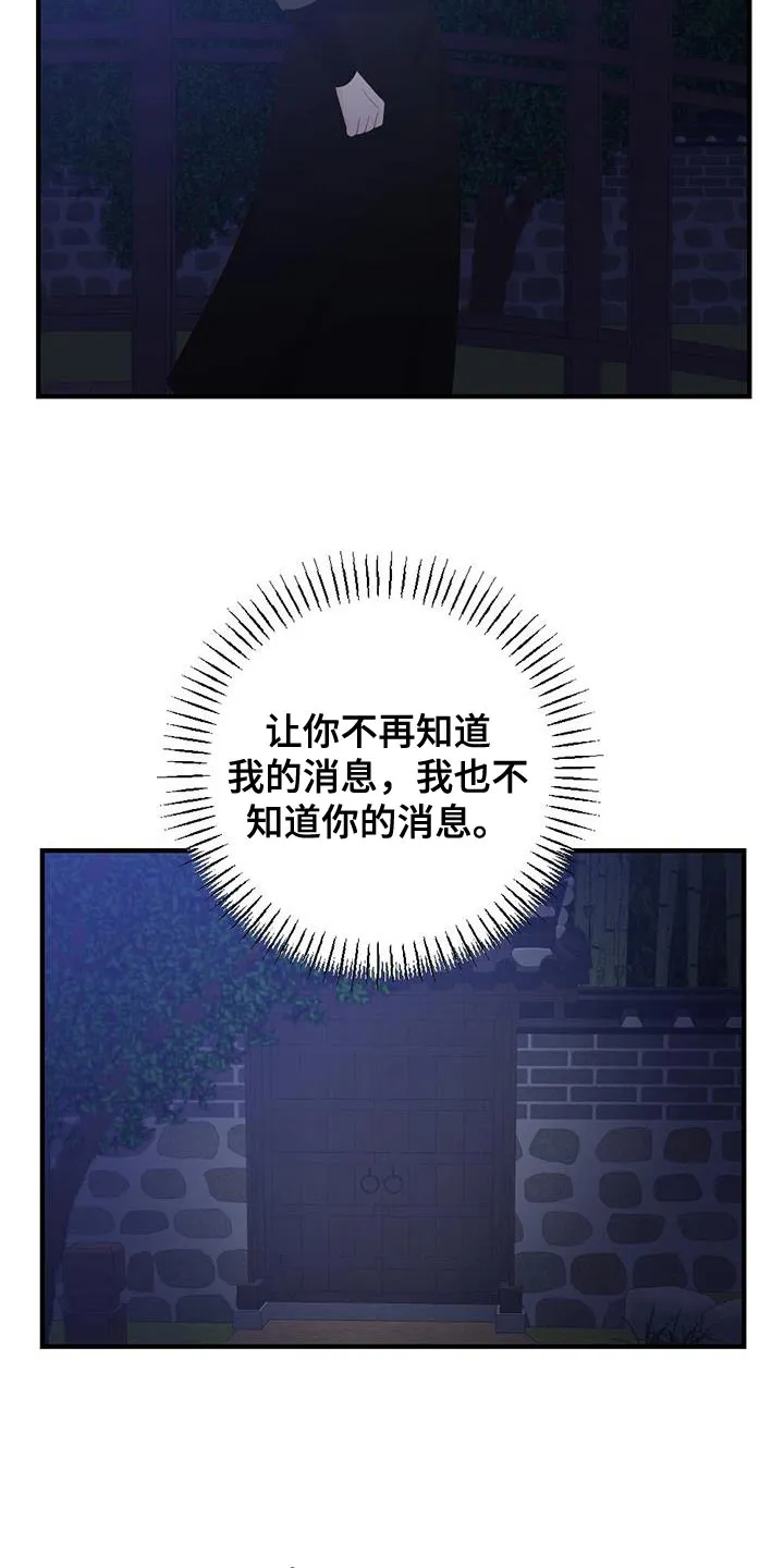 银狼少年漫画免费观看38话漫画,第102章：山火30图
