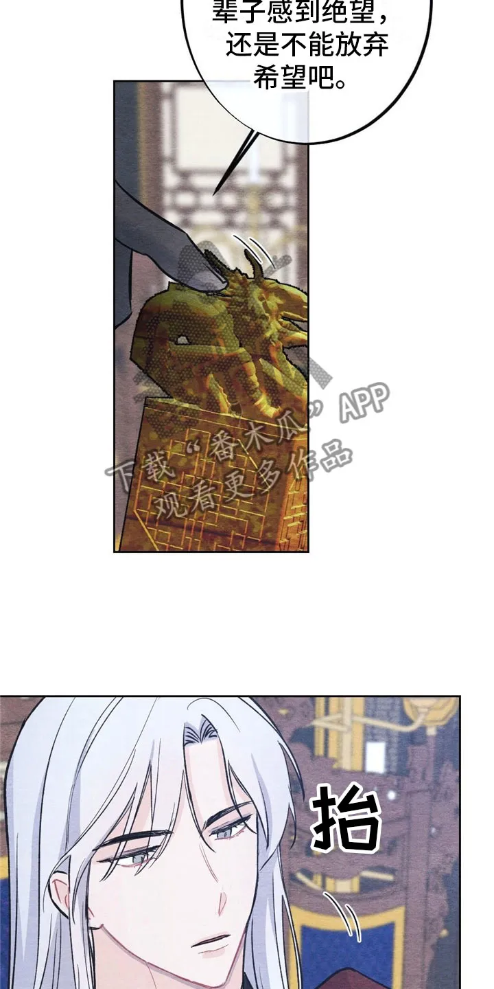 银狼少年漫画免费观看38话漫画,第7章：推鞠7图
