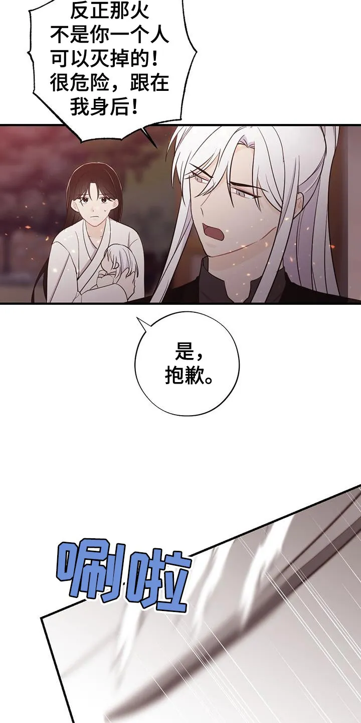 银狼少年漫画微博漫画,第104章：真是无耻！24图