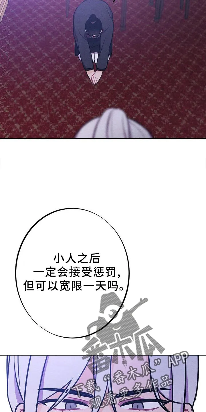银狼的疼爱漫画漫画,第39章：表现13图