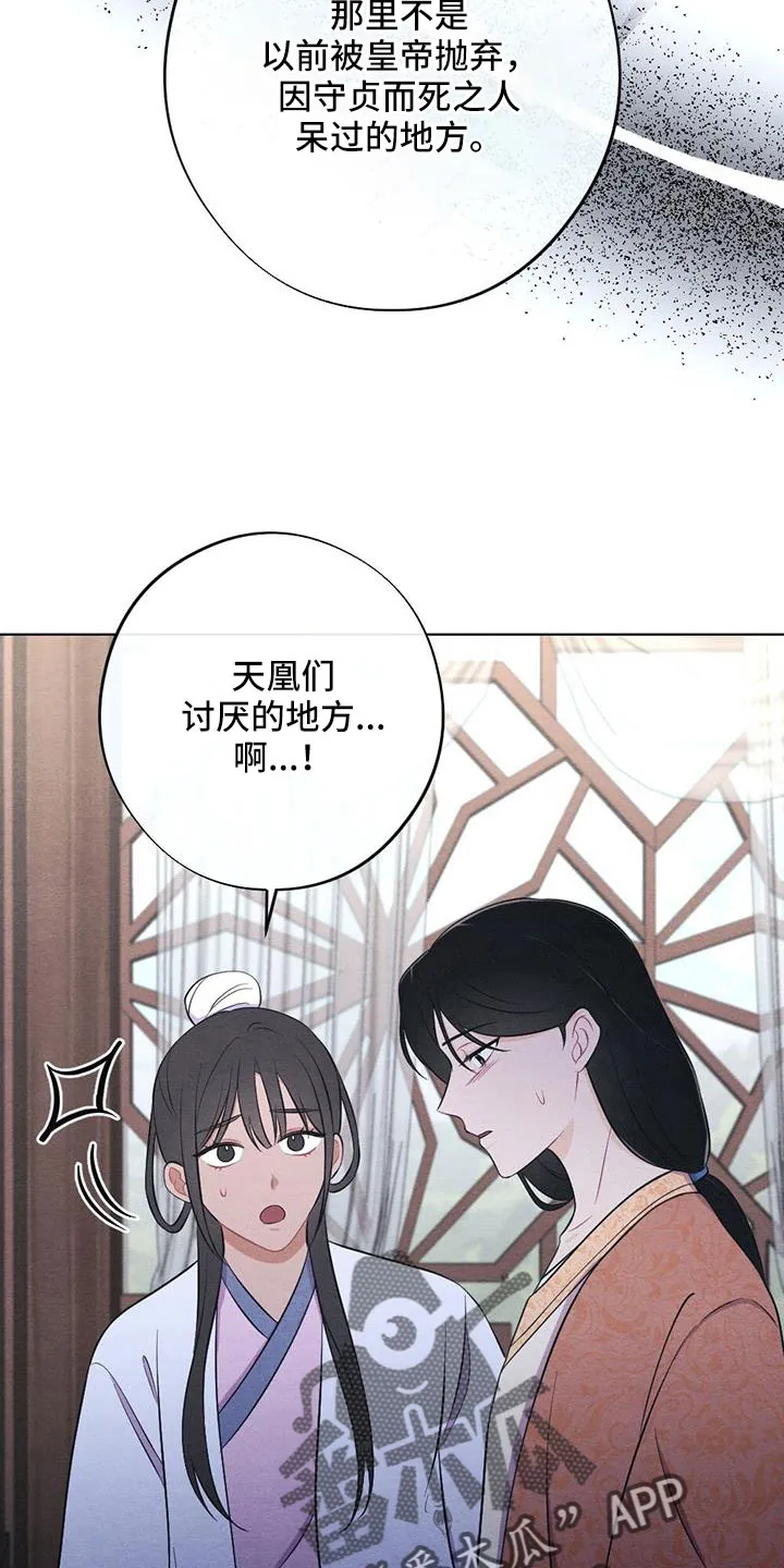 银狼少年漫画微博漫画,第60章：让人进来11图