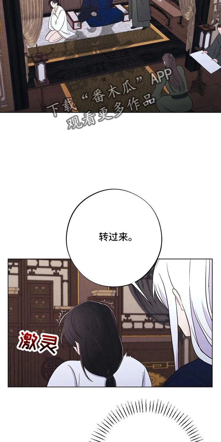 银狼的疼爱漫画漫画,第61章：画像7图