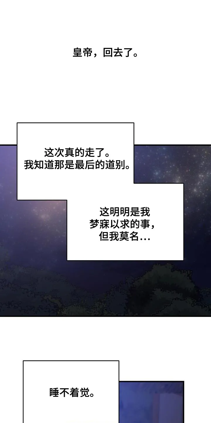 银狼少年漫画免费观看38话漫画,第102章：山火1图