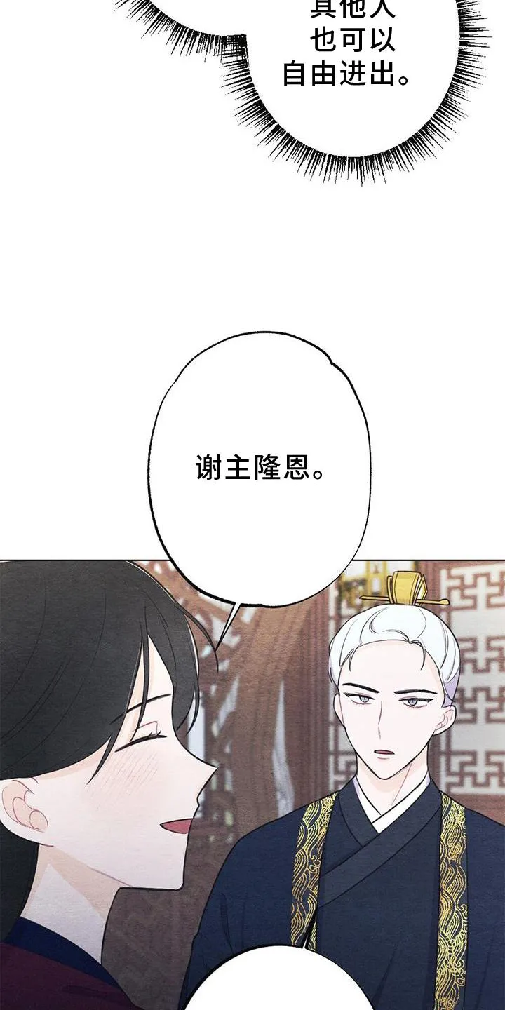 银狼的疼爱漫画漫画,第26章：举动8图