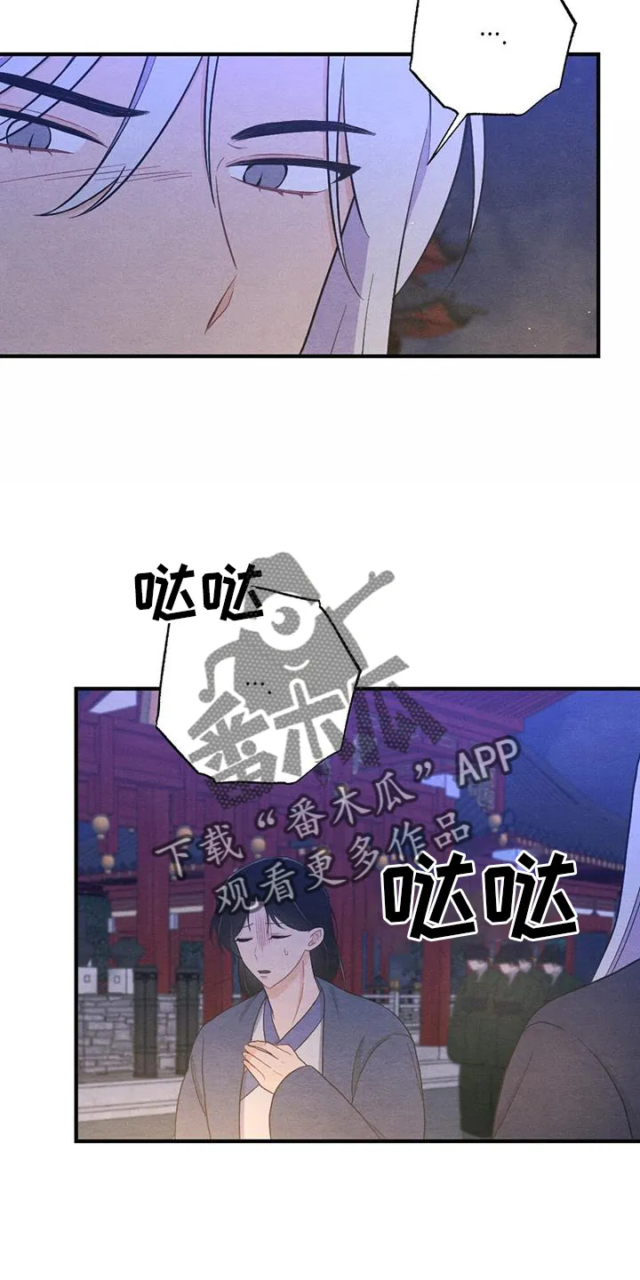 银狼的羔羊by冬虫漫画,第66章：揭穿2图