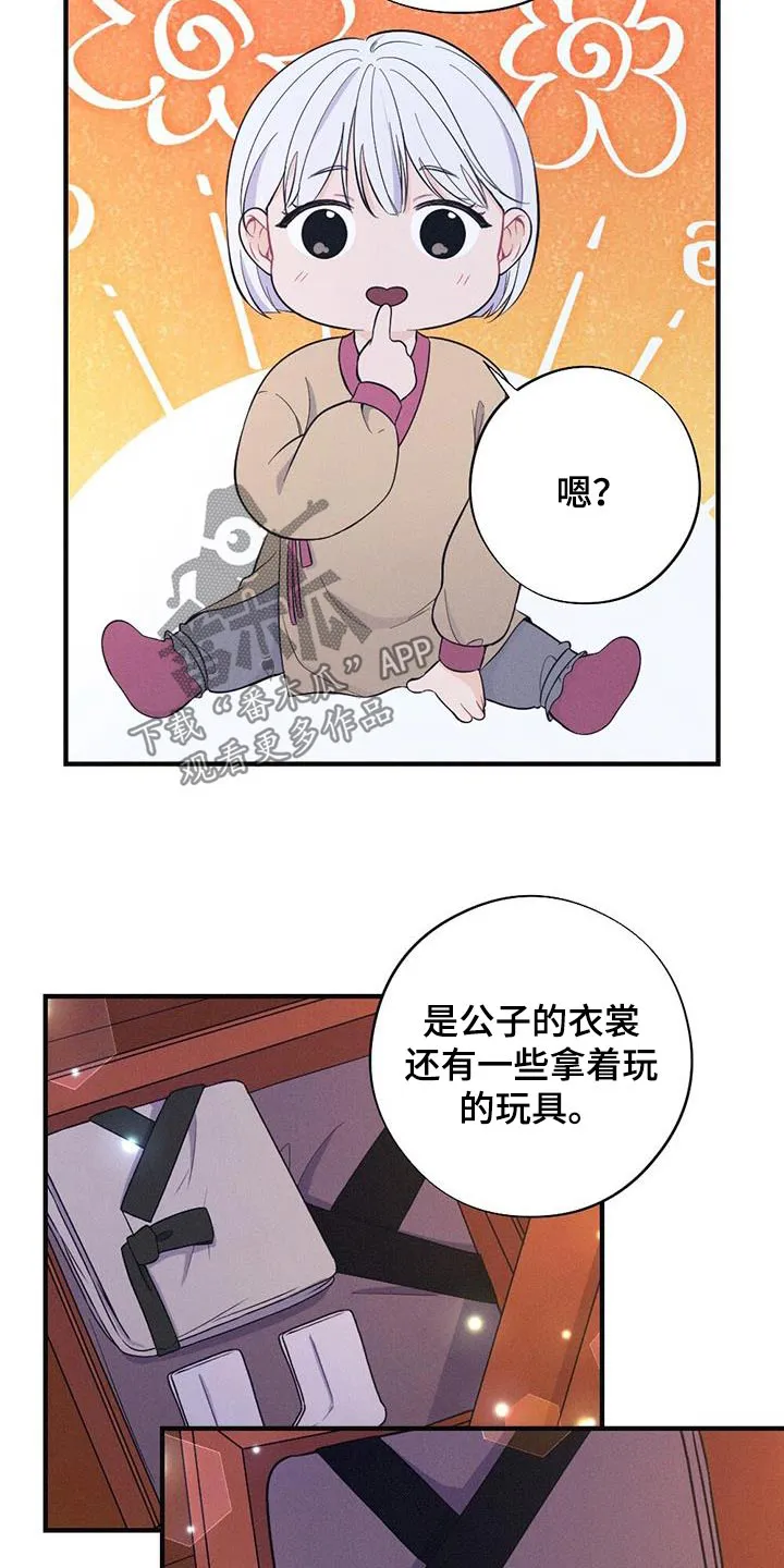 银狼的疼爱完整版漫画,第92章：晃悠5图