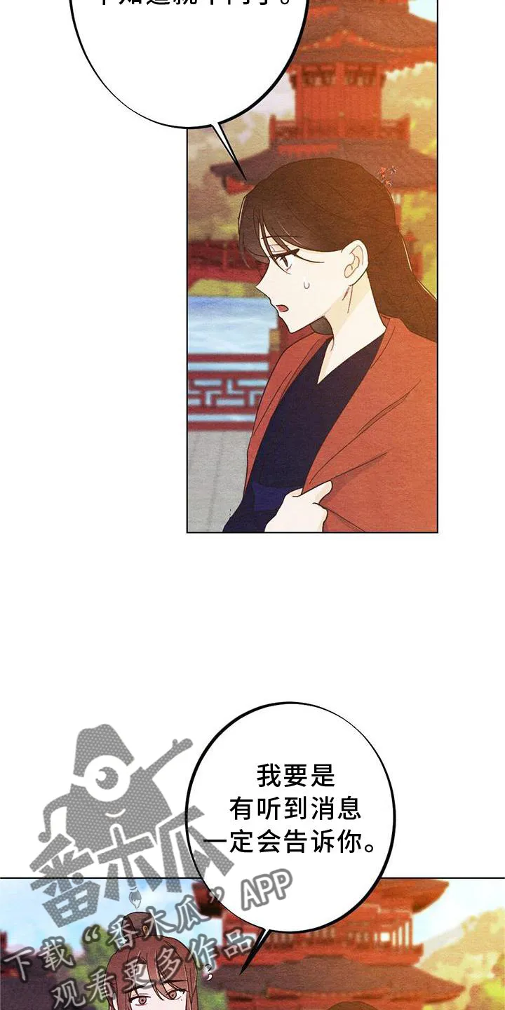 银狼少年漫画免费观看38话漫画,第30章：向往23图