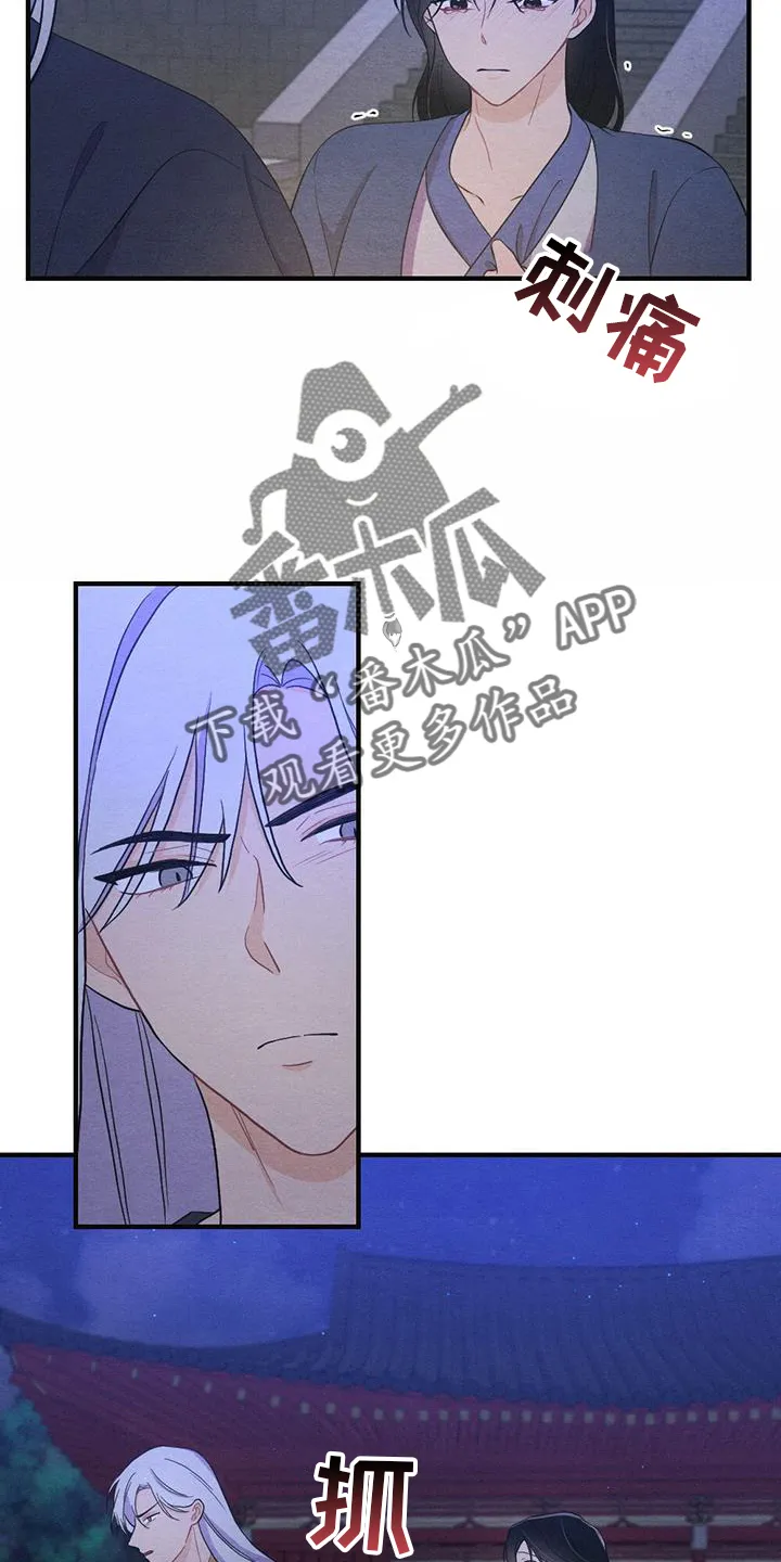 银狼的羔羊by冬虫漫画,第66章：揭穿10图