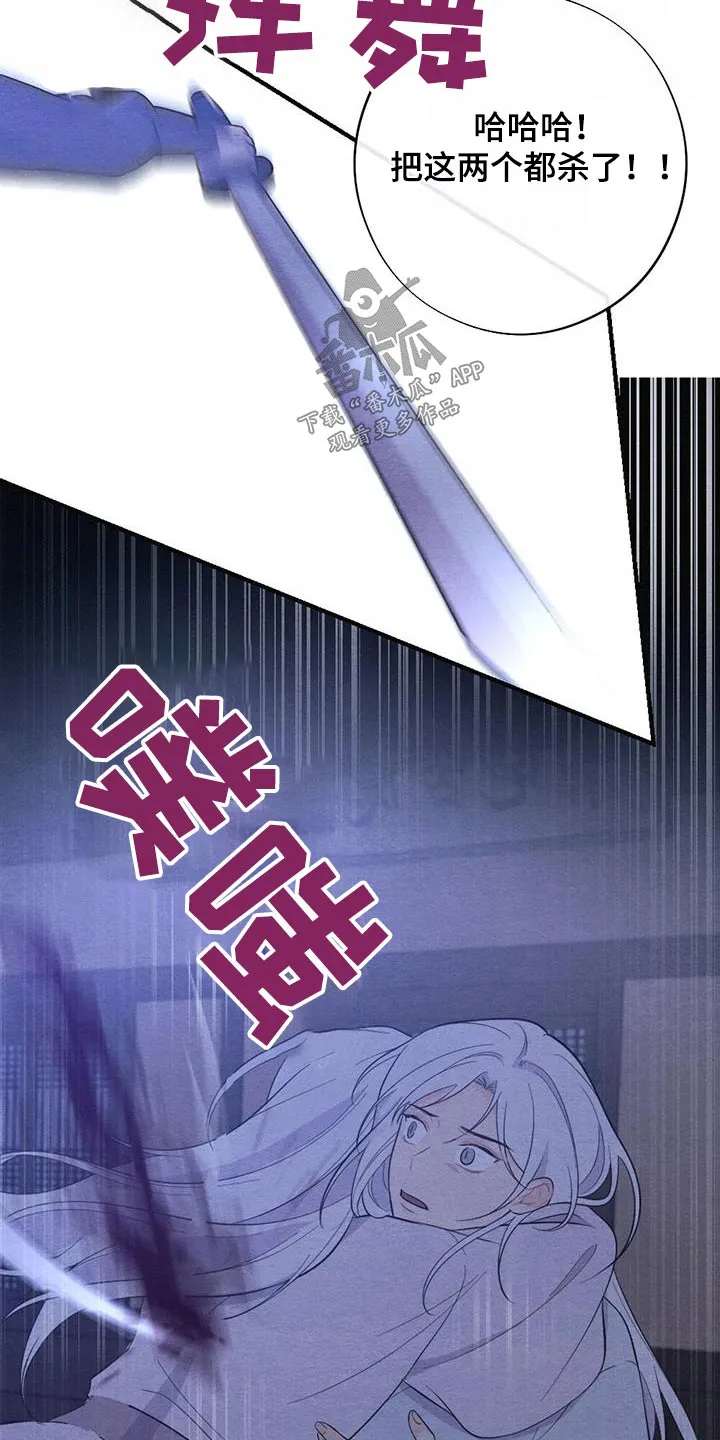 银狼的疼爱漫画漫画,第77章：母亲17图