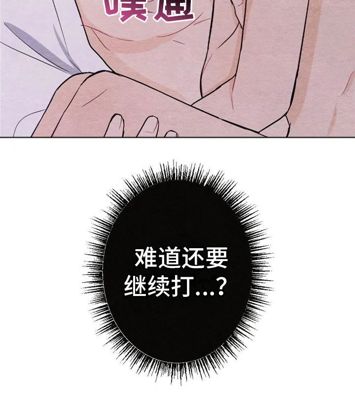 银狼少年漫画微博漫画,第17章：惩罚33图