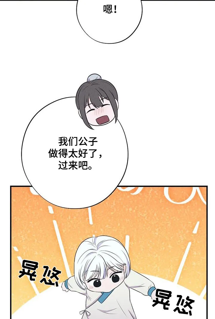 银狼的疼爱完整版漫画,第92章：晃悠22图