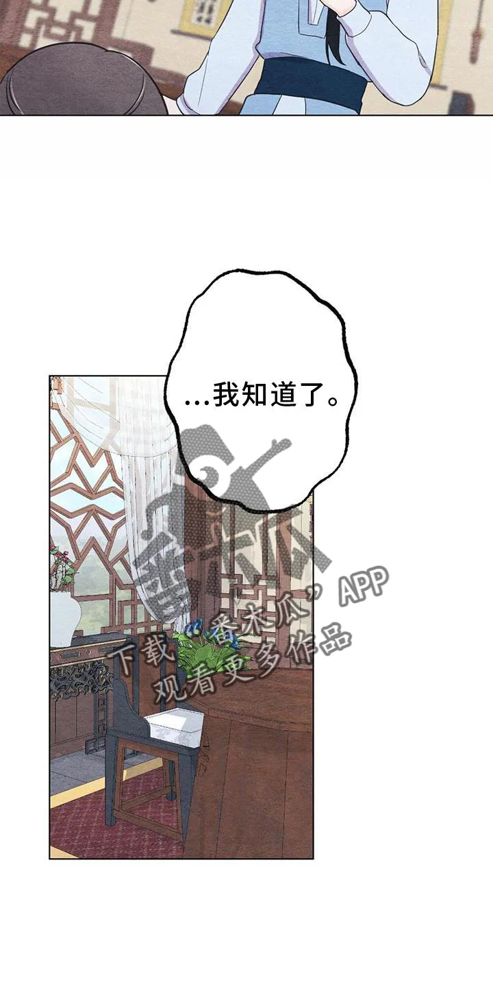 银狼的疼爱漫画76漫画,第34章：来信17图