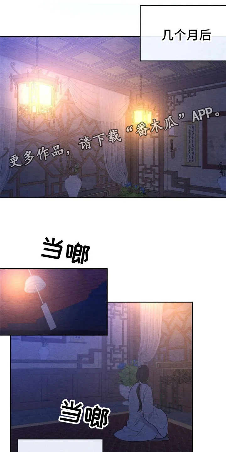 银狼动漫人物漫画,第9章：见面1图