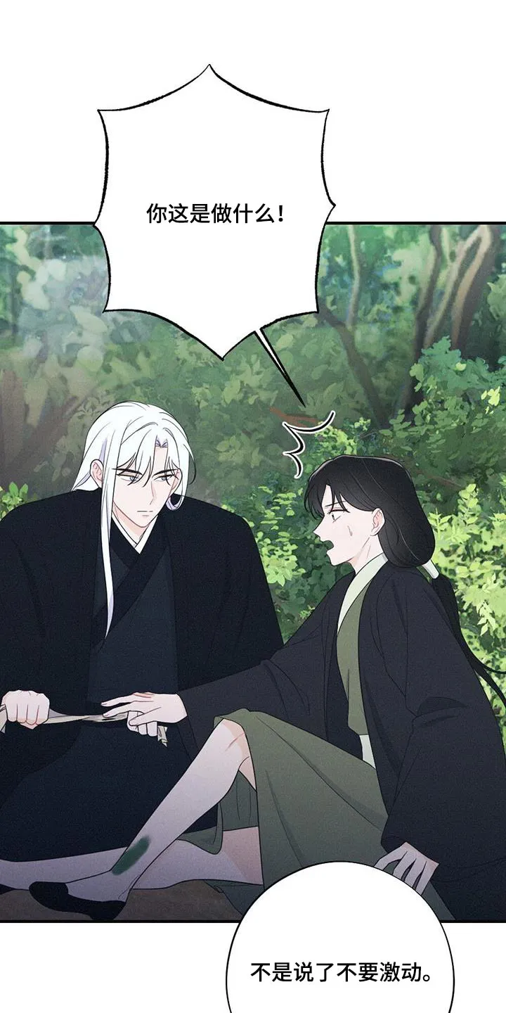 银狼的疼爱完整版漫画,第96章：救治5图