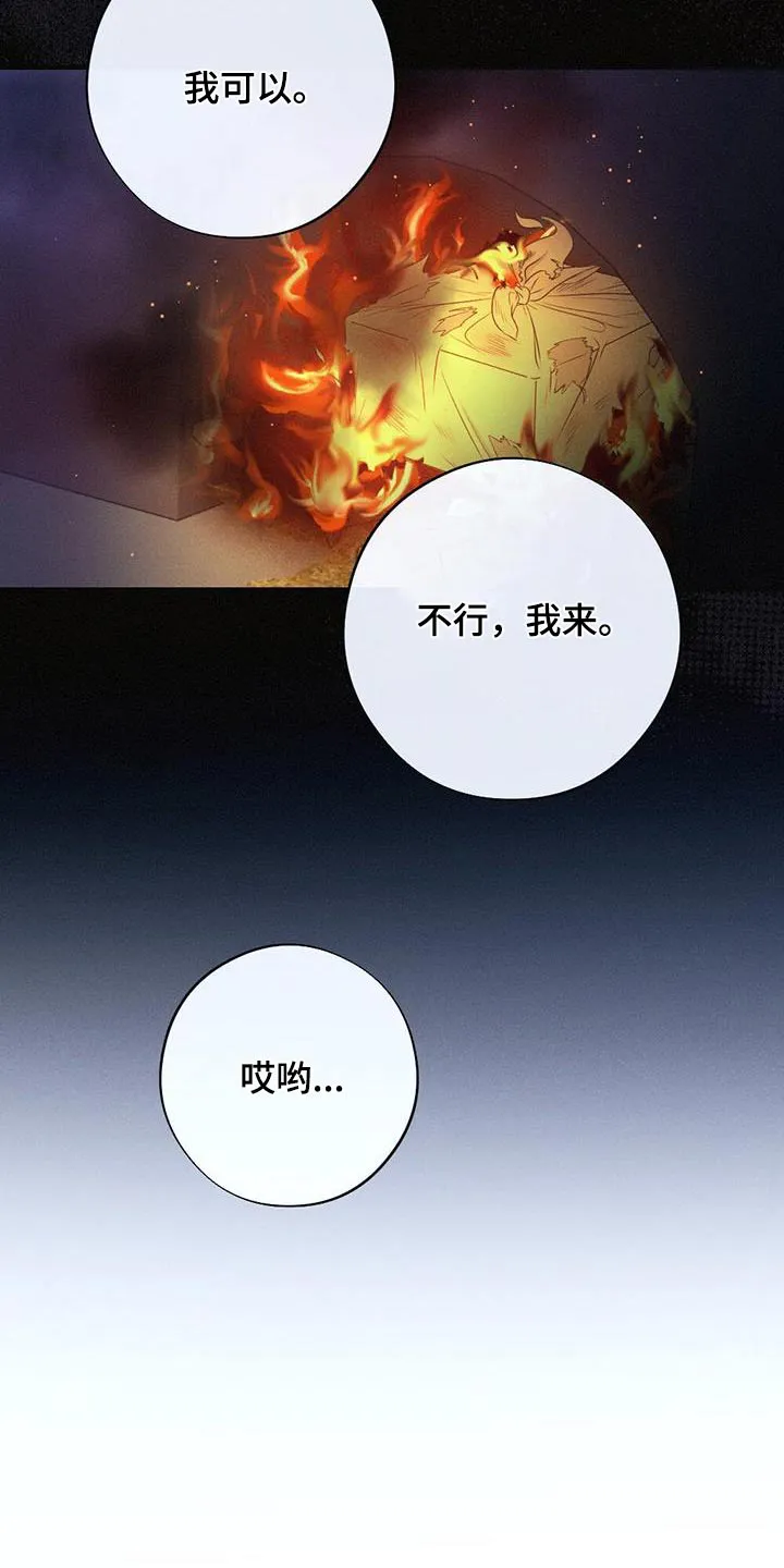 银狼的疼爱完整版漫画,第92章：晃悠16图
