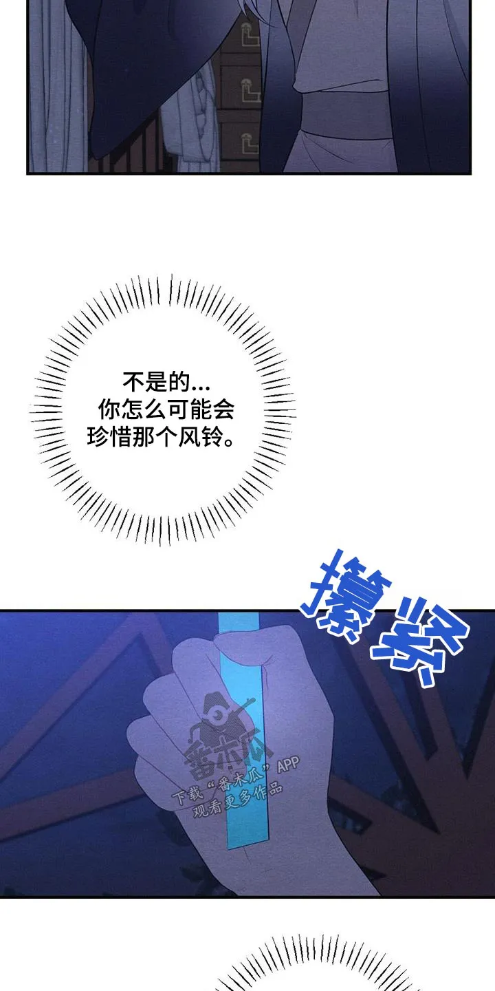 银狼的疼爱漫画漫画,第75章：礼物5图